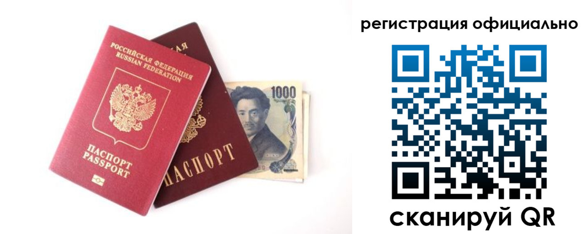 прописка ребенка в Владивостоке