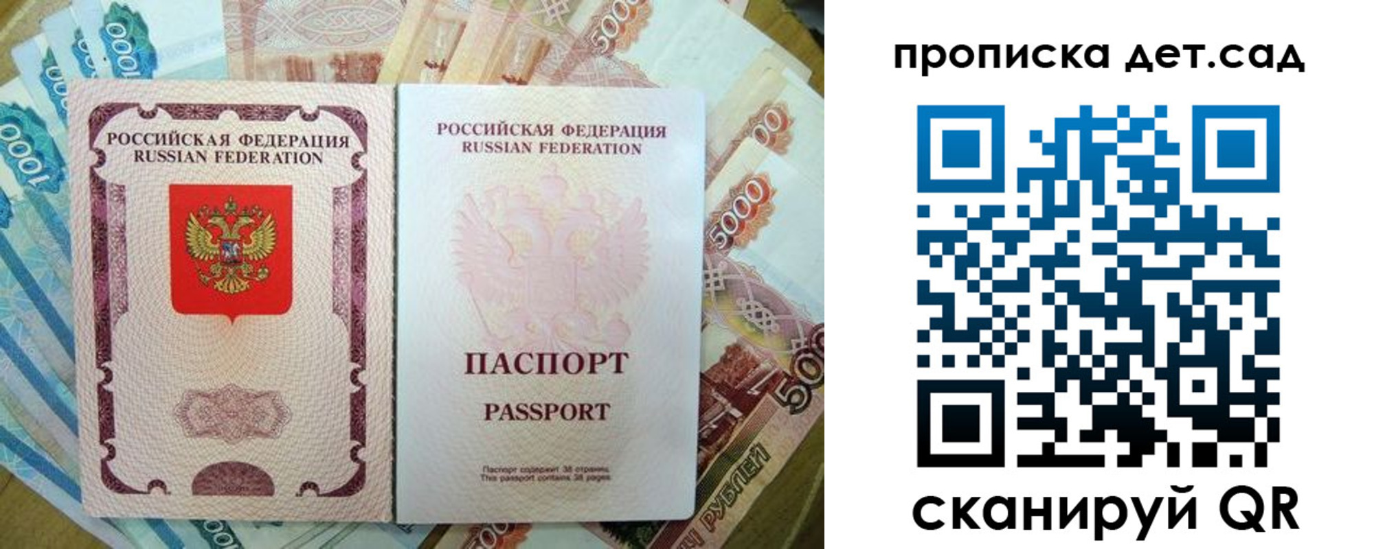 прописка регистрация в Владивостоке