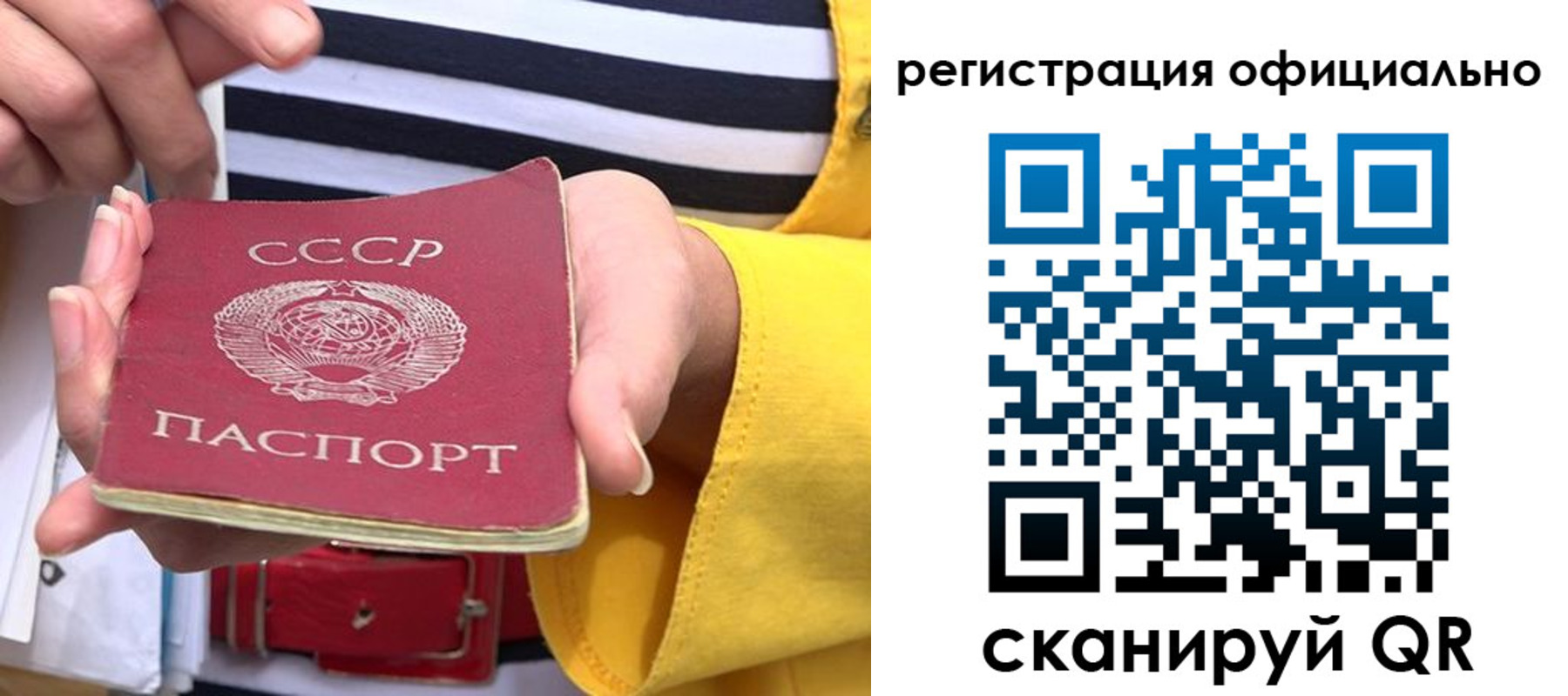 временная регистрация надежно в Владивостоке